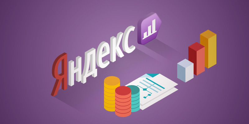 Яндекс добавил в Метрику сегментацию по шагам составной цели