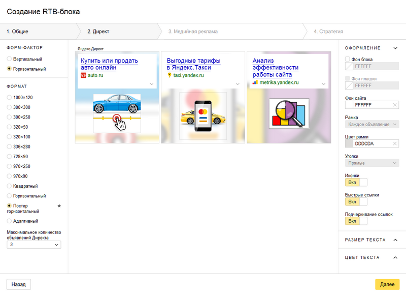 Яндекс обновляет интерфейс партнёрки