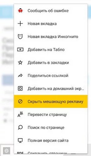 Яндекс разрешил юзерам жаловаться на плохую рекламу