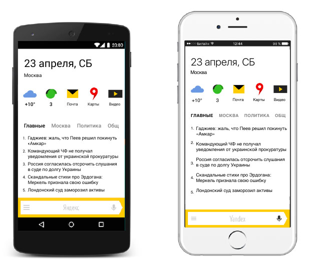 У Яндекса появился фирменный шрифт 