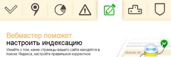 Яндекс сделал Вебмастер полезнее, убрав все лишнее 