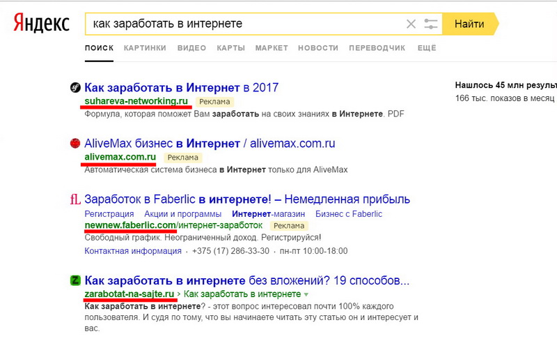 Яндекс начал выделять домены в выдаче жирным шрифтом