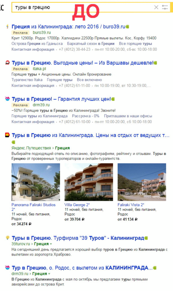 Как Яндекс собирается отобрать трафик у вебмастеров 