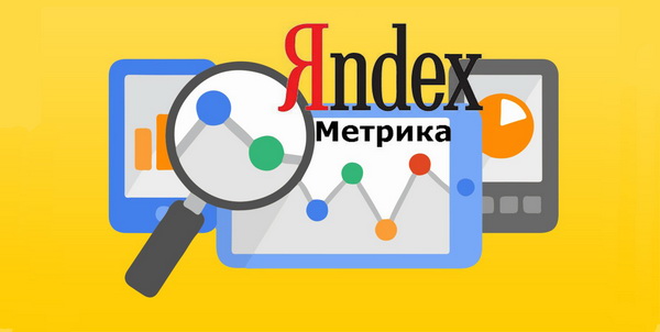 Яндекс устроит ликбез по новой Метрике