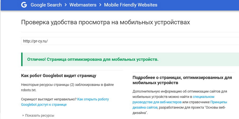 У Google будет отдельный индекс для мобильных сайтов 
