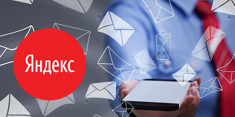 Как Яндекс защищает пользователей от СМС-спама