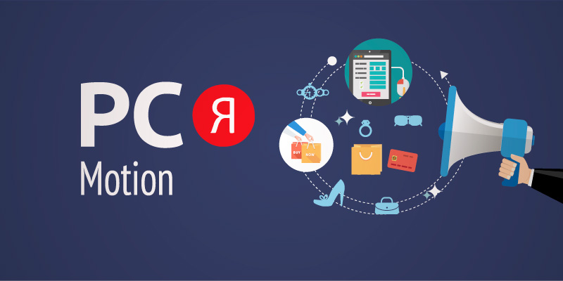 Яндекс добавил в РСЯ новый мобильный блок Motion