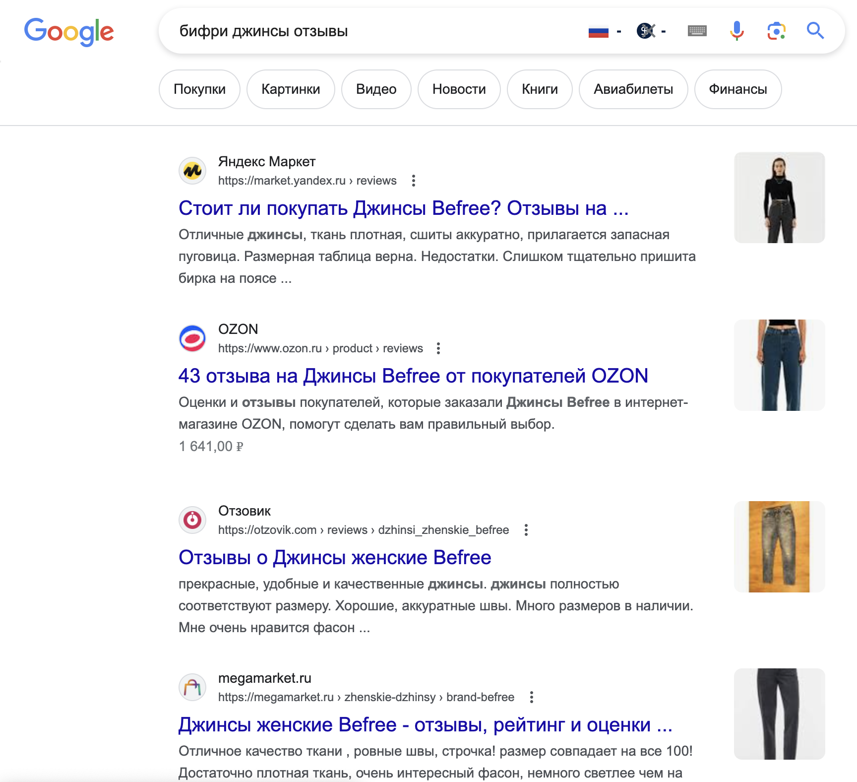 Поиск отзывов на товары Beefree из категории «джинсы»