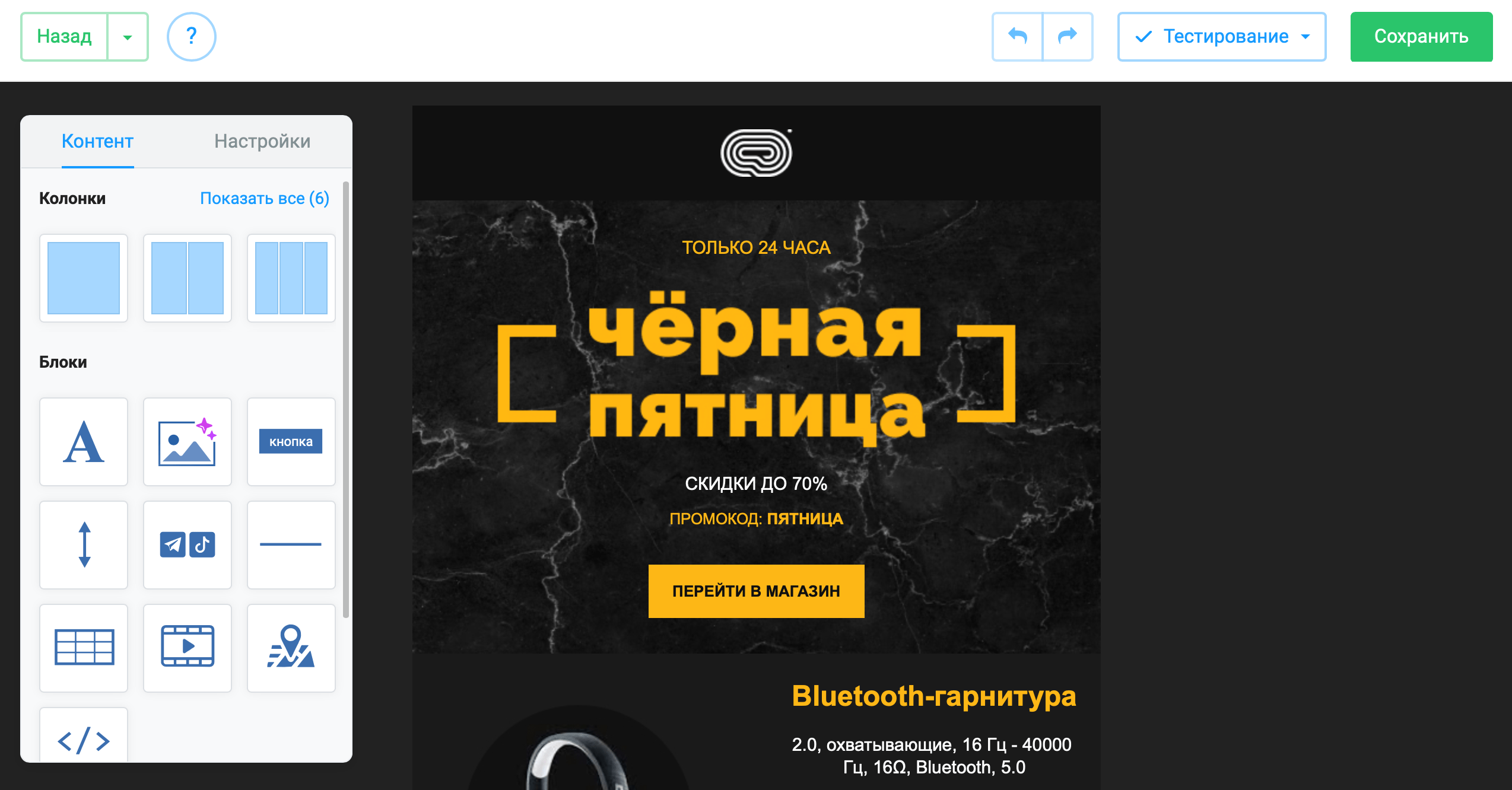 Интерфейс платформы Makemail