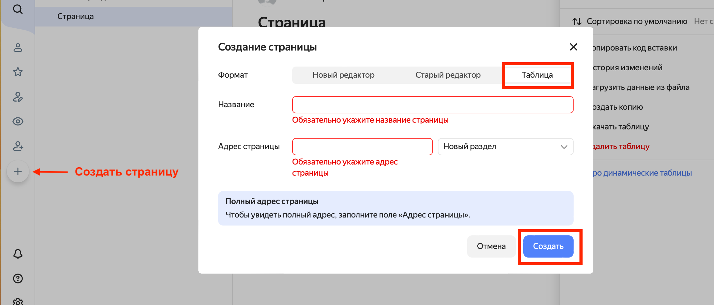 Как импортировать данные из ноушен в Яндекс Вики