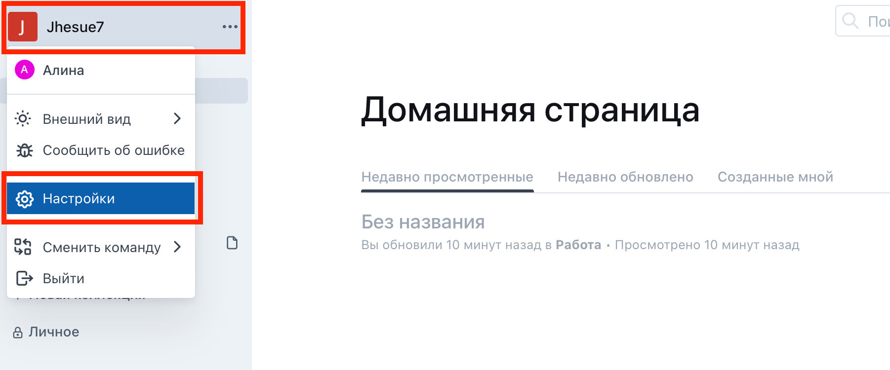 Как импортировать данные из ноушен в Yonote