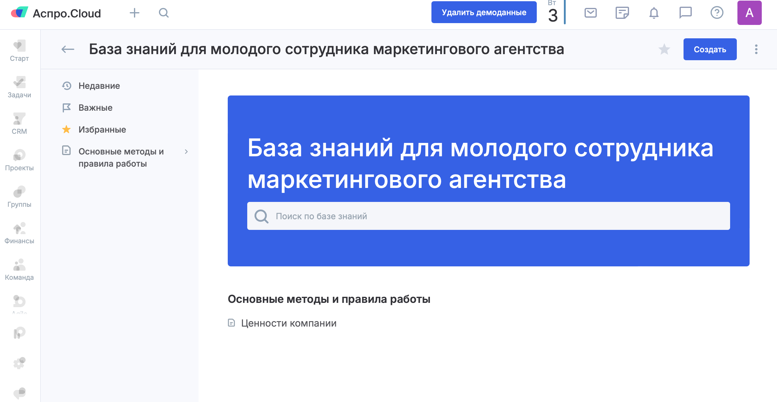 Интерфейс Аспро.Cloud