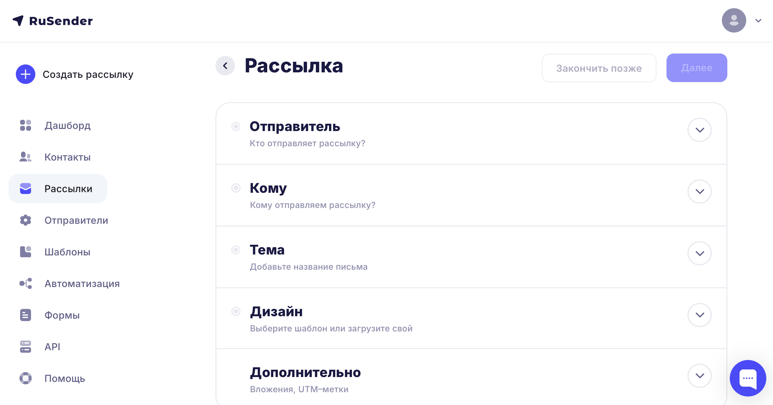 Интерфейс платформы Русендер