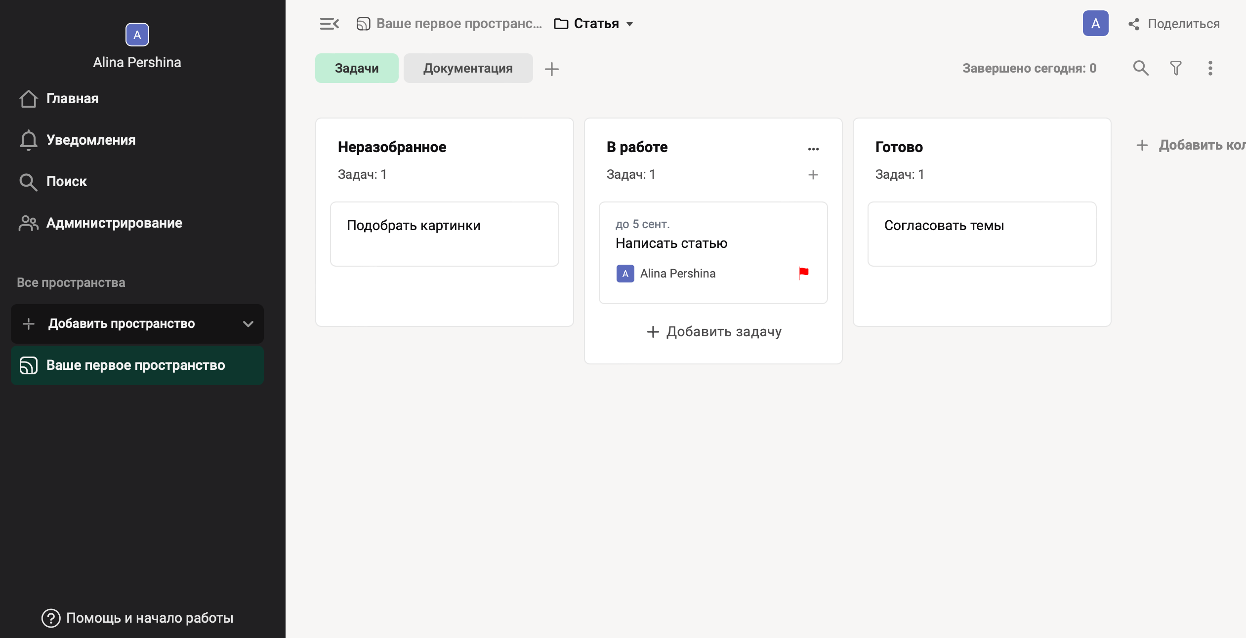 Интерфейс Strive