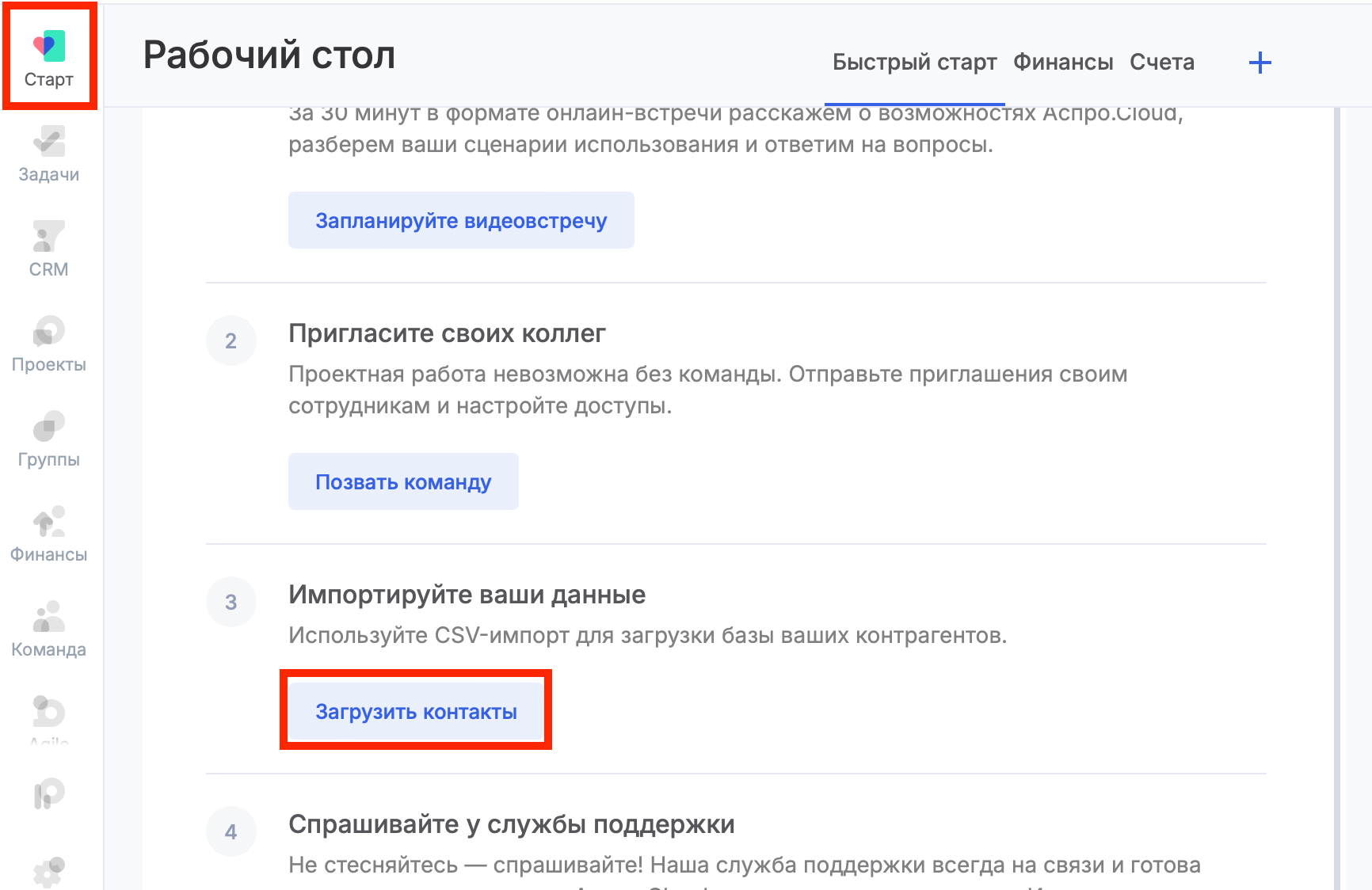 Как импортировать данные из ноушен в Аспро.Cloud