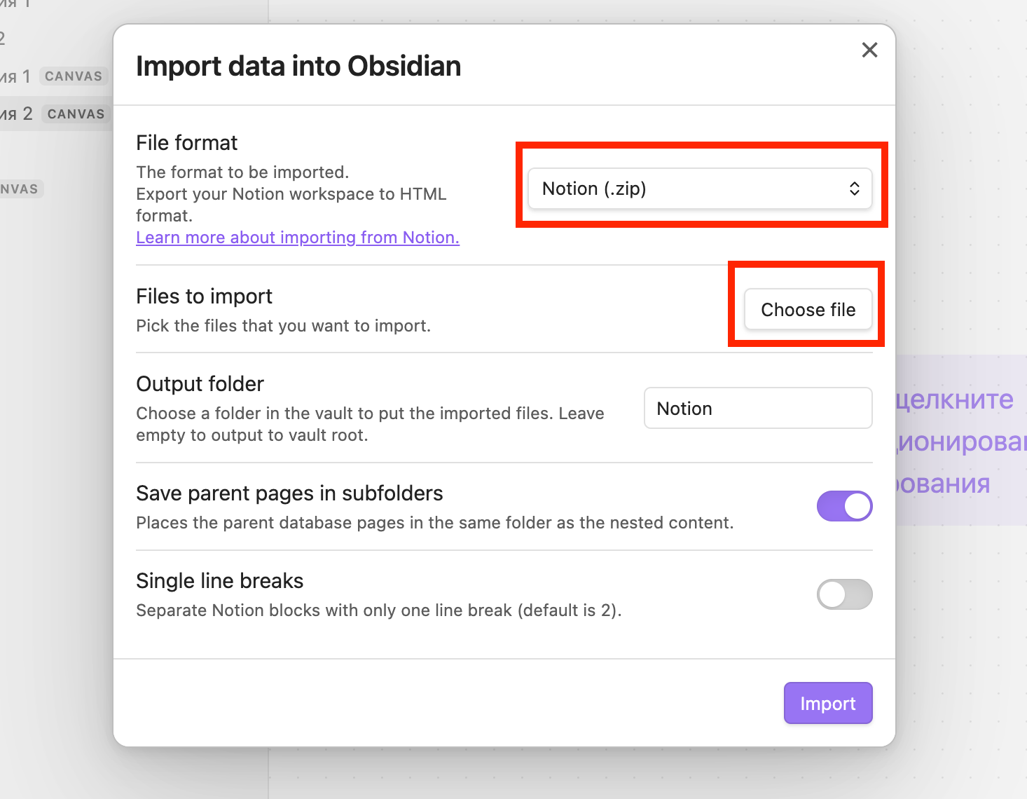 Как импортировать данные из ноушен в Obsidian