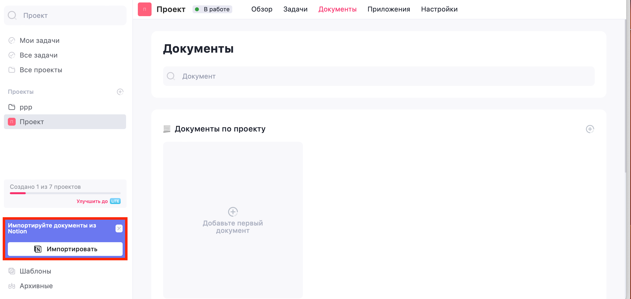 Как импортировать данные из ноушен в Week