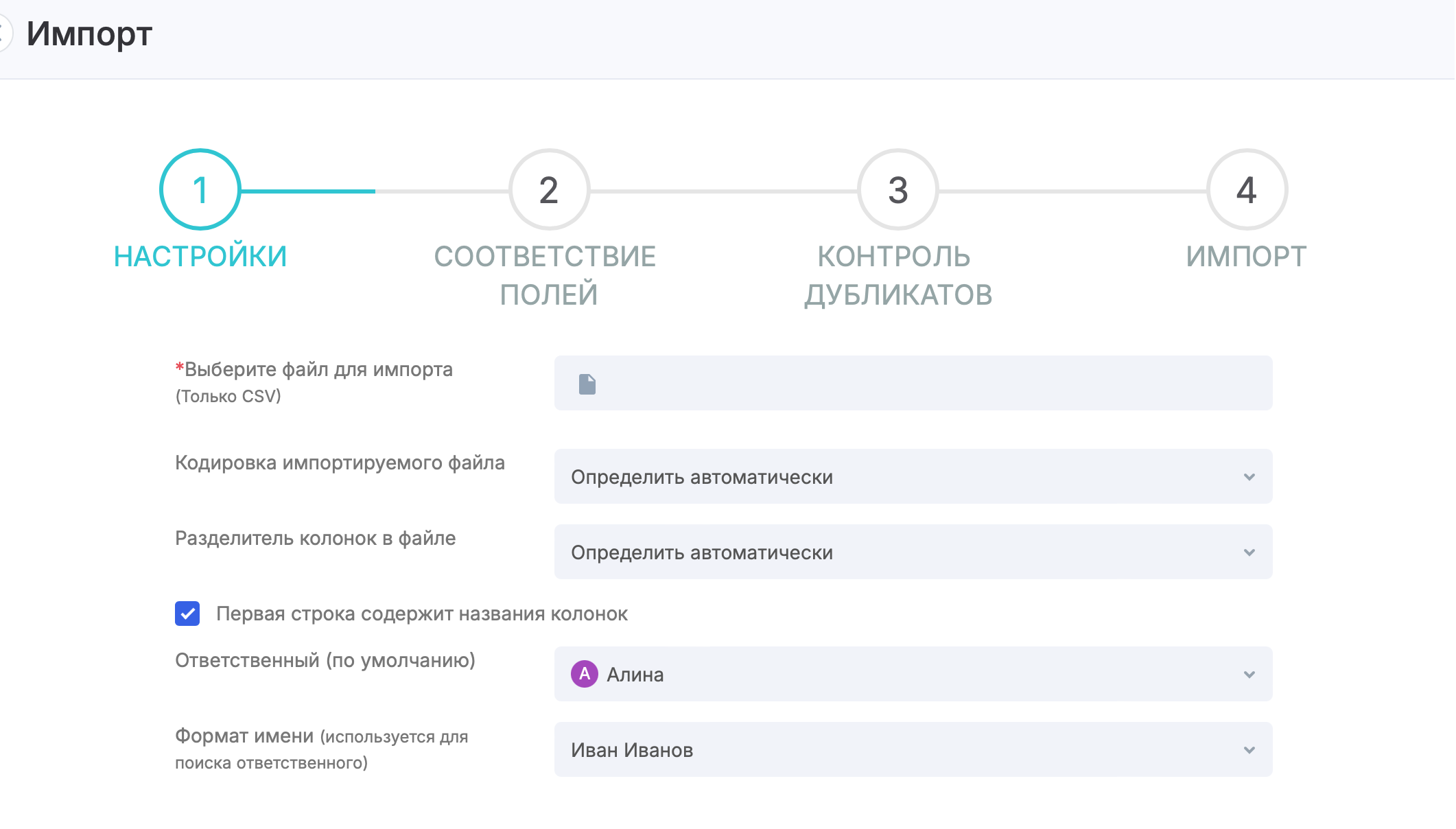 Как импортировать данные из ноушен в Аспро.Cloud