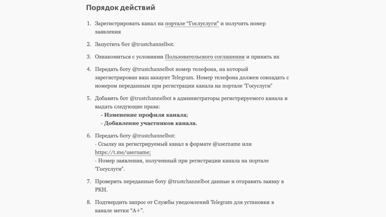 Порядок действий по официальной инструкции