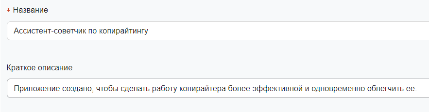 Процесс создания ИИ-ассистента