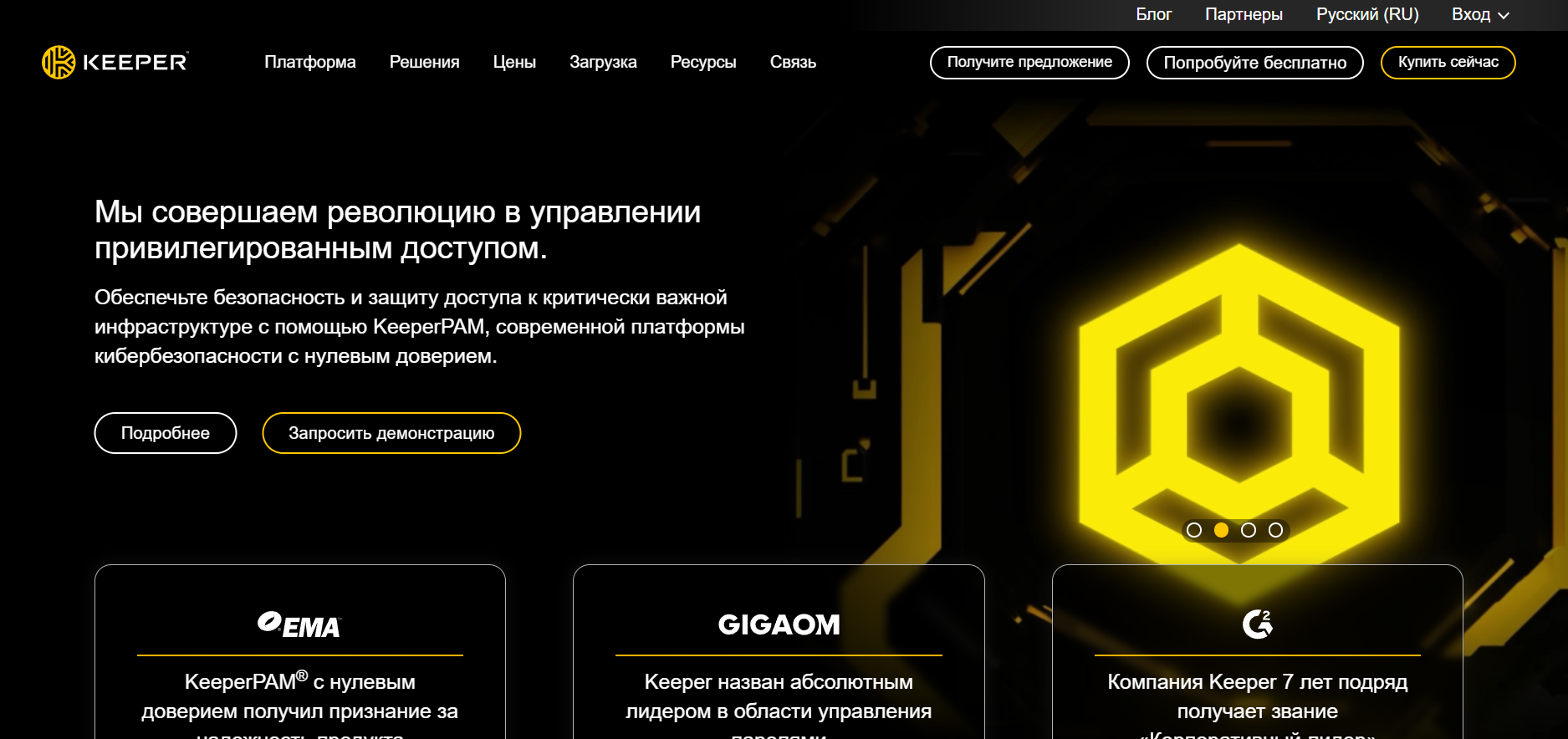 Главная Keeper Password Manager