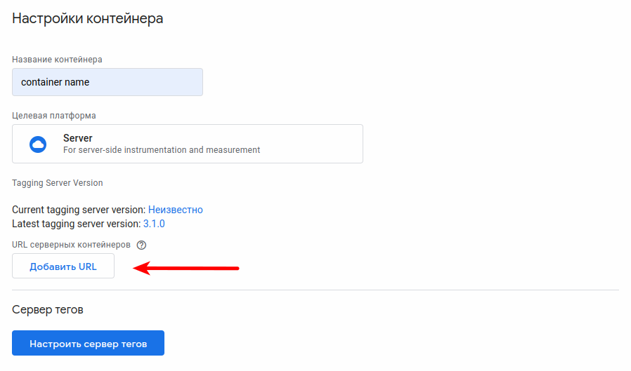 Интерфейс gtm