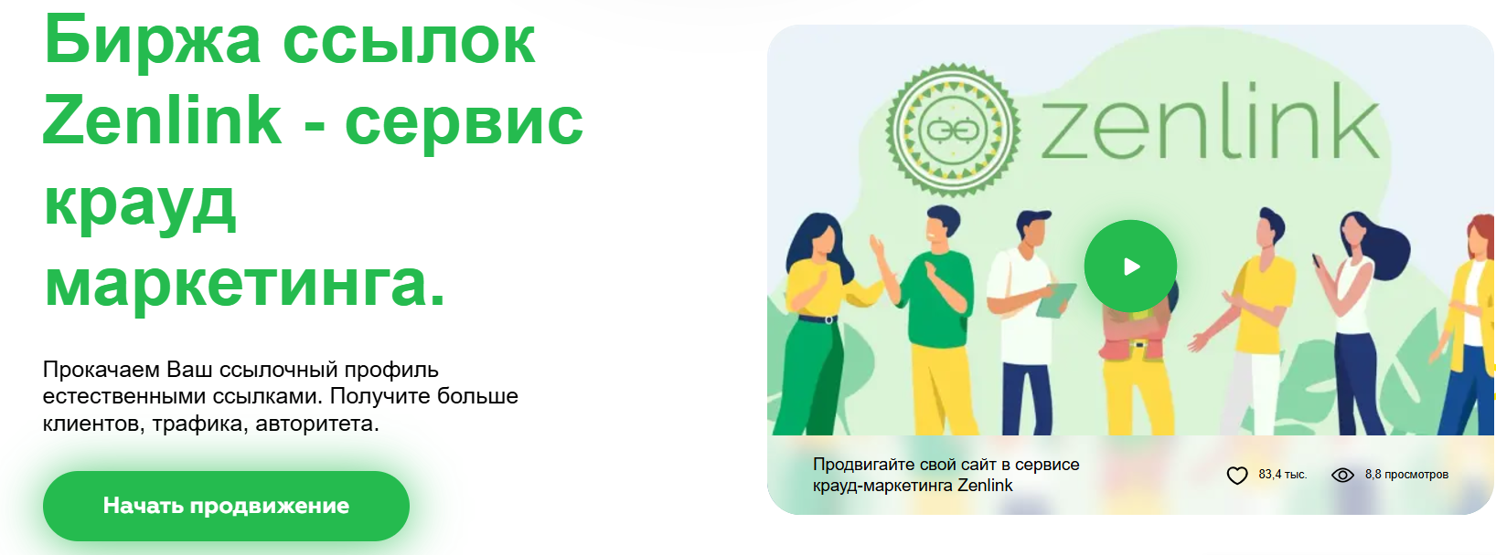Интерфейс биржи Zenlink
