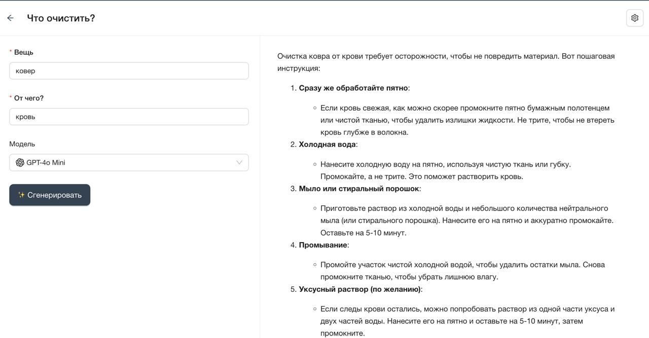 Процесс создания ИИ-ассистента