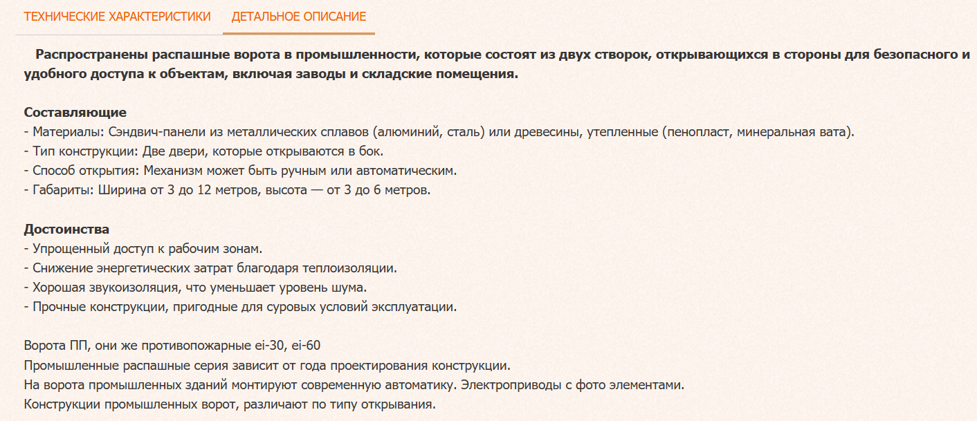 Карточка товара
