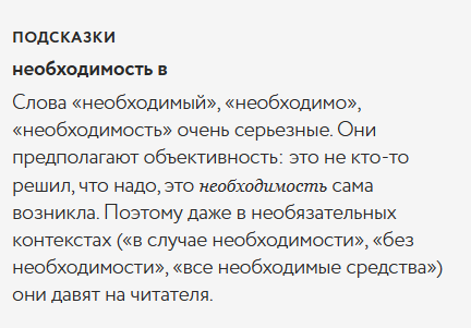 Результат проверки текста в сервисе «Тургенев»