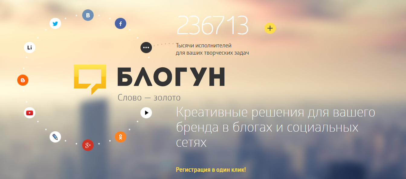 Интерфейс биржи Blogun