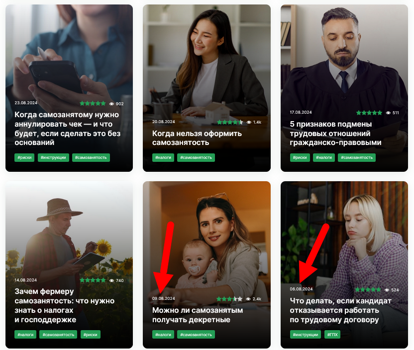 Блог на сайте