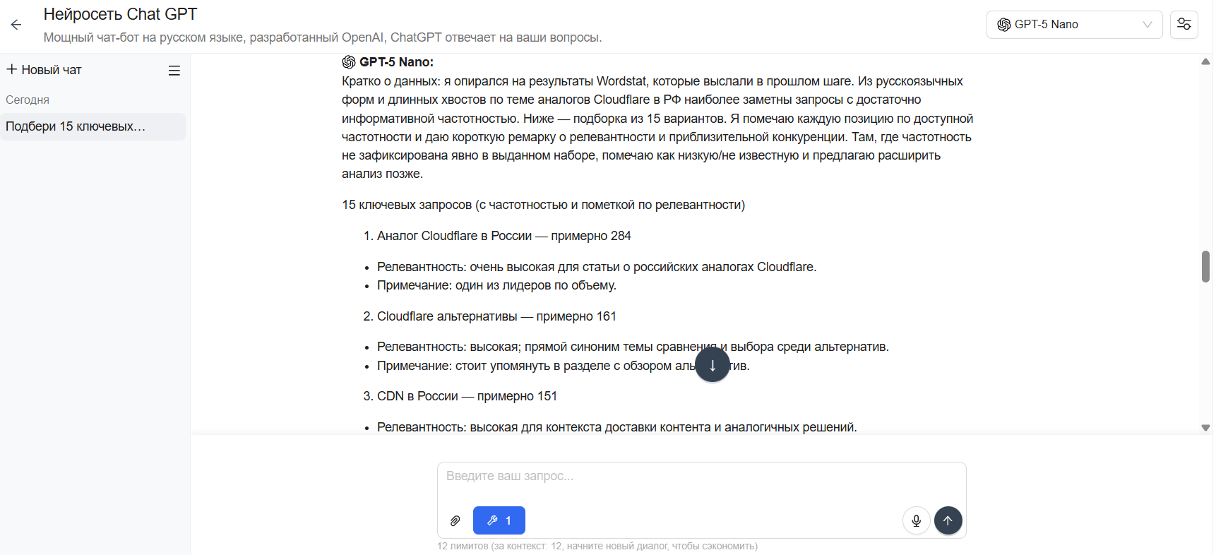 Ответ помощника