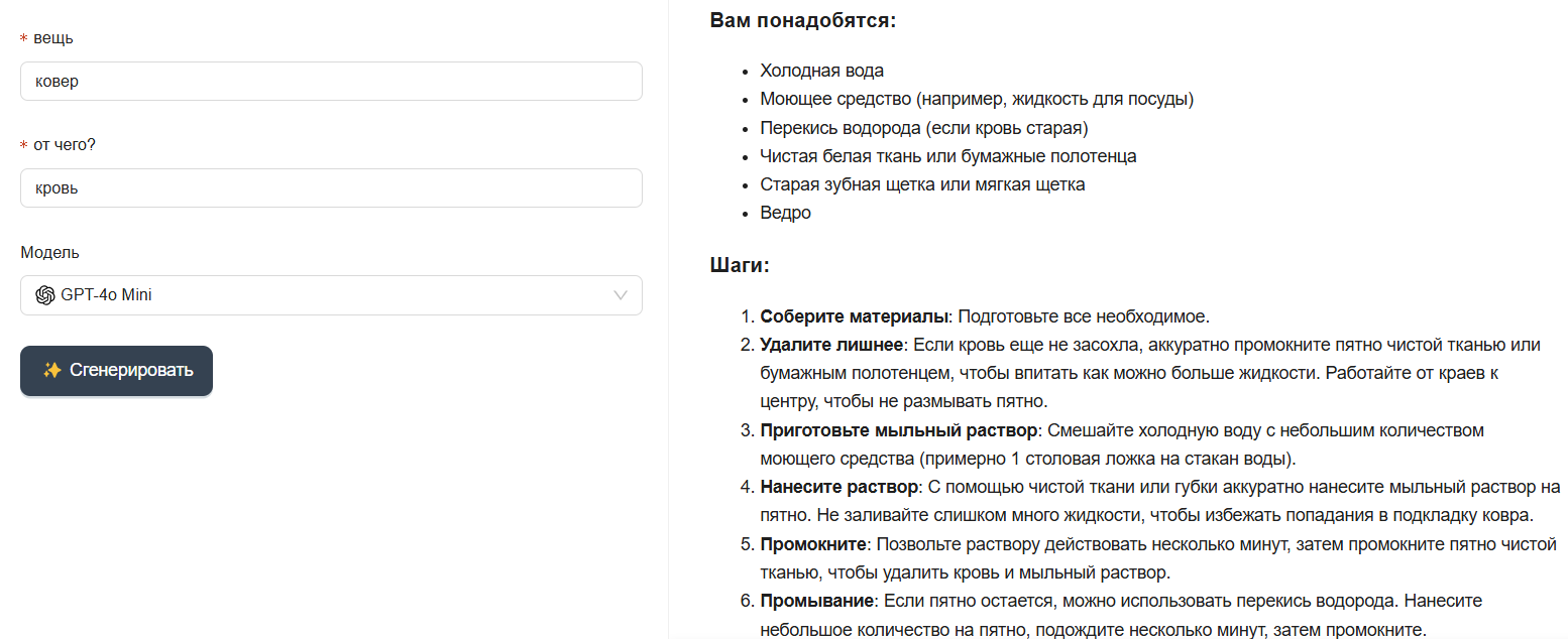 Процесс работы с ИИ-ассистентом