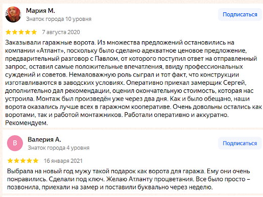 Отзывы на «Яндекс Картах»