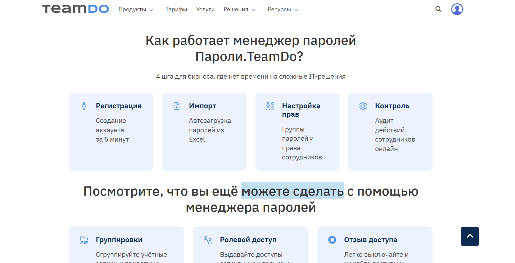 Главная TeamDo