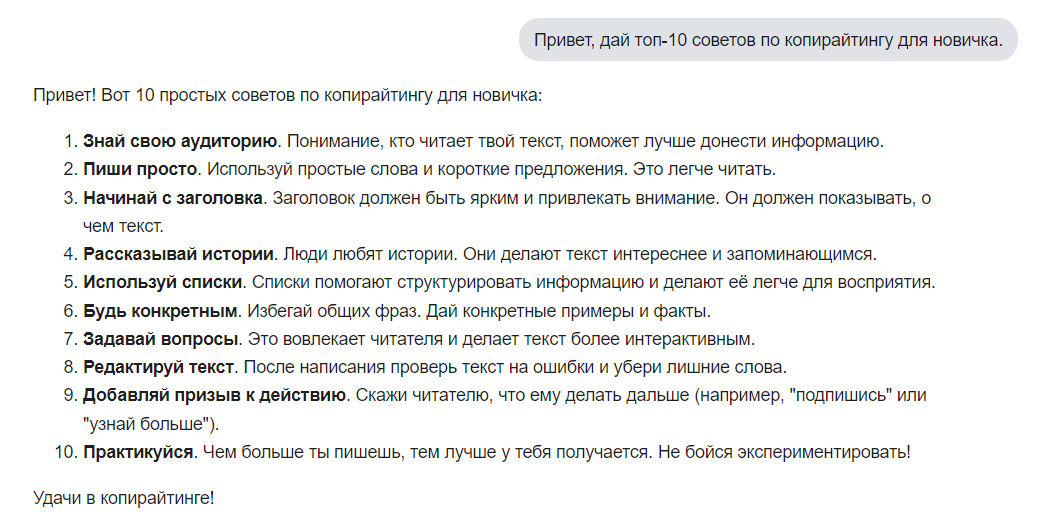 Процесс работы с ИИ-ассистентом