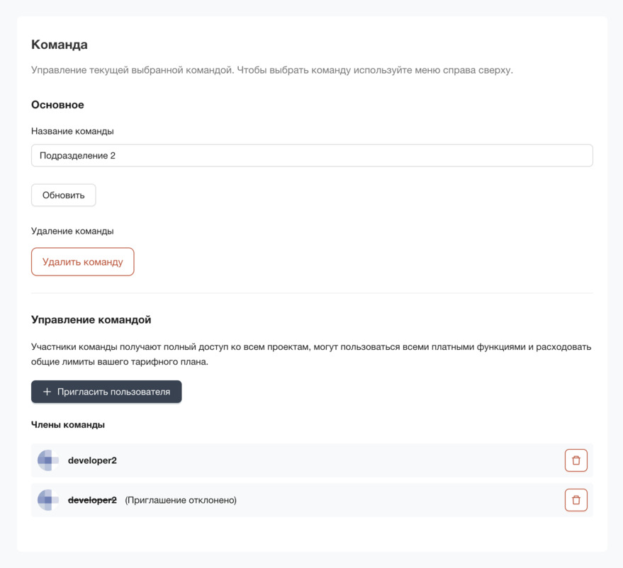 Работа с командным режимом в сервисе PR-CY