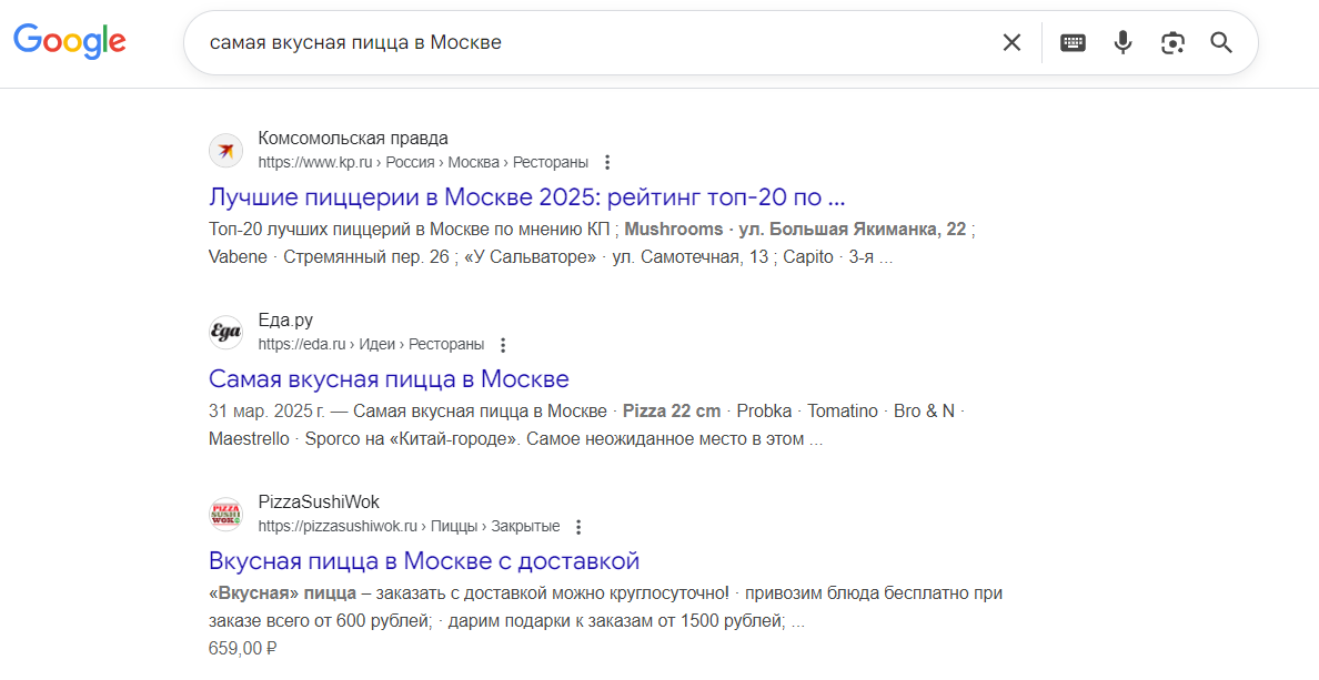 Скриншот из Google по запросу «самая вкусная пицца в москве», на котором видны ссылки на материалы в медиа и сайт «ПиццаСушиВок».