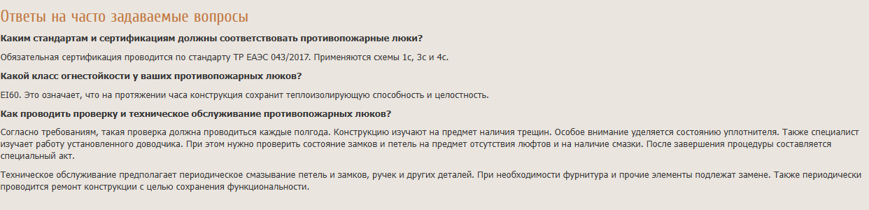 Часто задаваемые вопросы