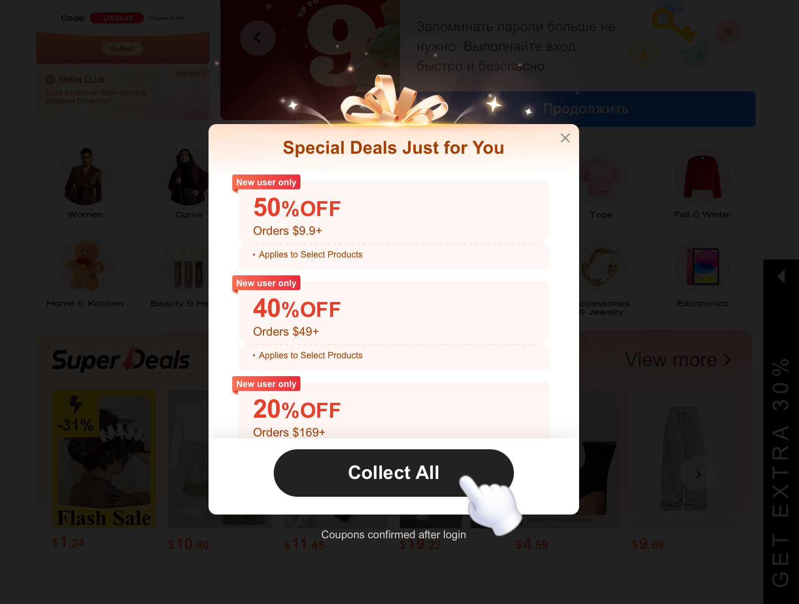 Специальный новогодний подарок на сайте онлайн-магазина