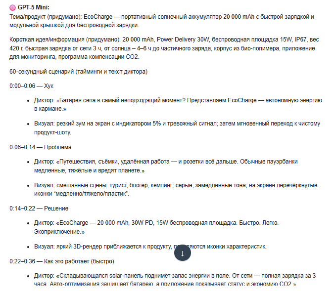 Создание сценария объясняющего видео