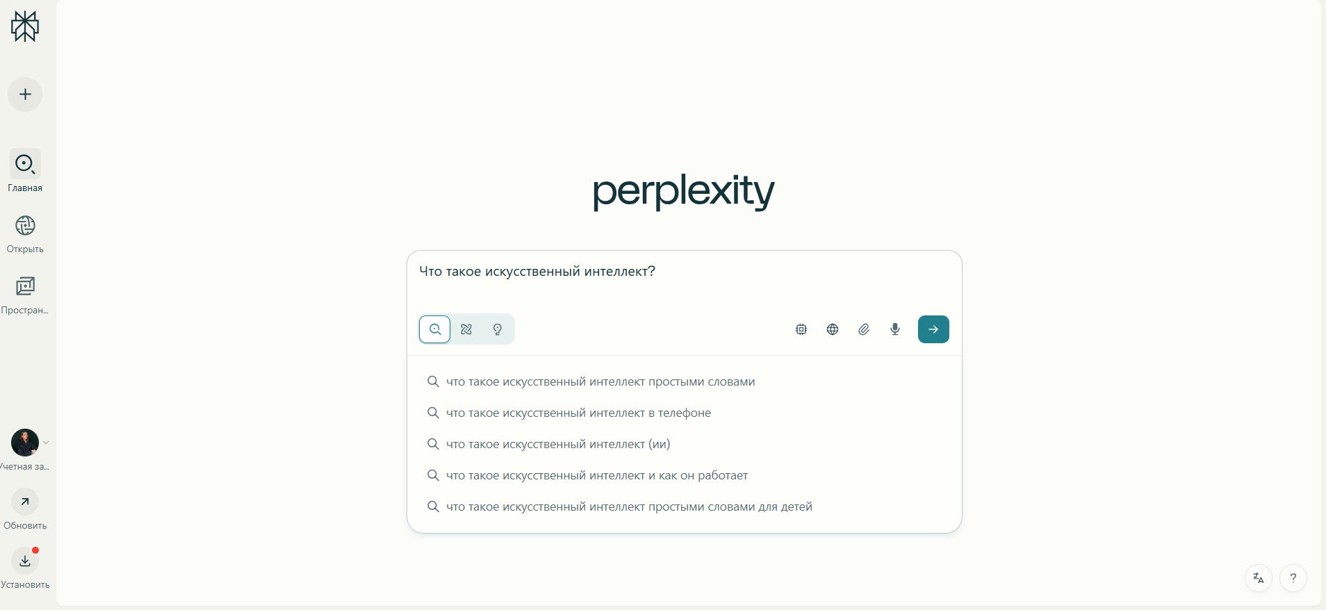 Запрос к Perplexity AI