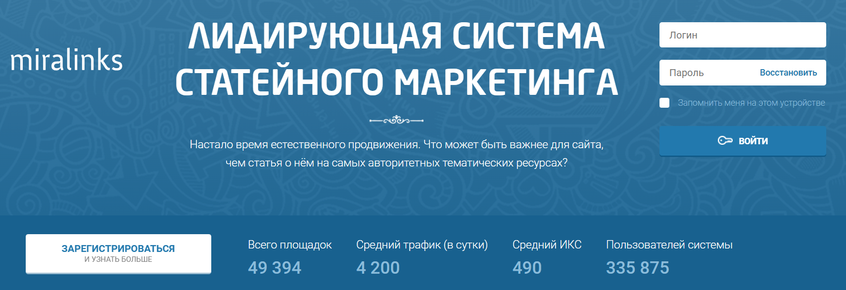 Интерфейс биржи Miralinks