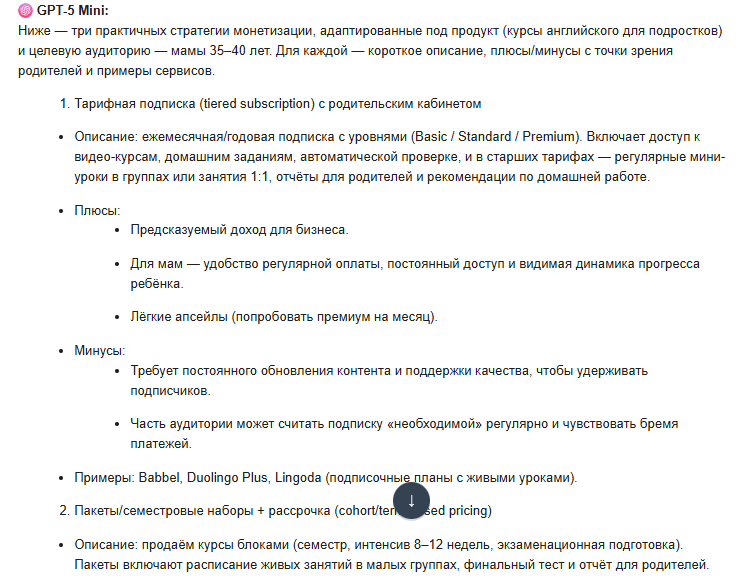 Исследование модели монетизации