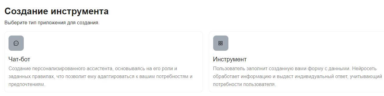 Процесс создания ИИ-ассистента