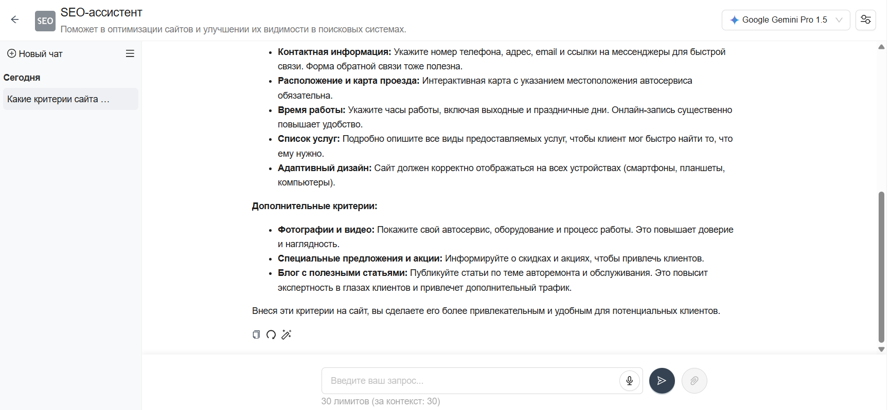 Результат работы с нейросетью