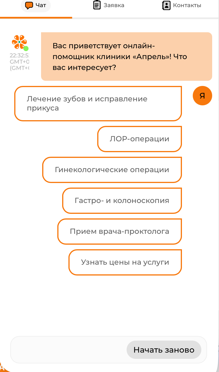 Чат-бот на основе правил