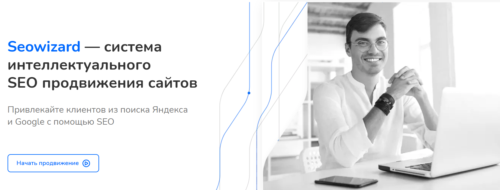 Интерфейс биржи Seowizard