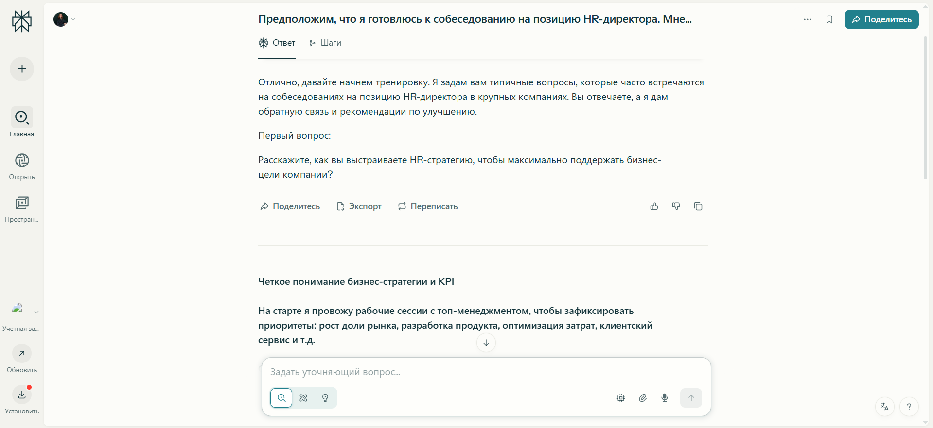 Запрос к Perplexity AI